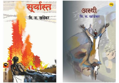 Set of 2 Books - Asthi + Suryasta