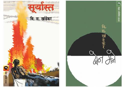 Set of 2 Books - Suryasta + DON MANE