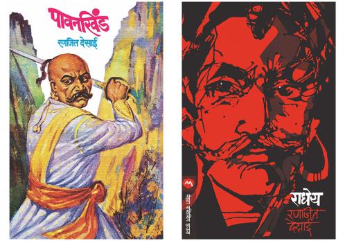 Set of 2 Books - Radheya + Pavankhind