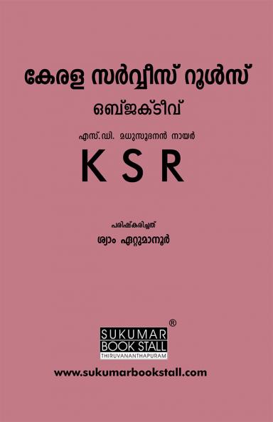 OBJECTIVE TYPE QUESTIONS WITH ANSWERS FOR KERALA SERVICE RULES|Sukumar Publishing House|LAW Books for Exam