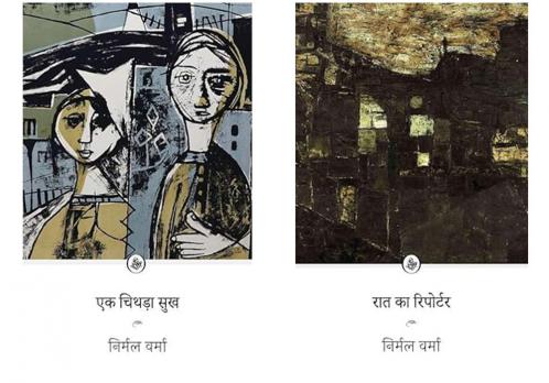 Combo of 2 Title (Raat Ka Reporter + Ek Chithda Sukh)