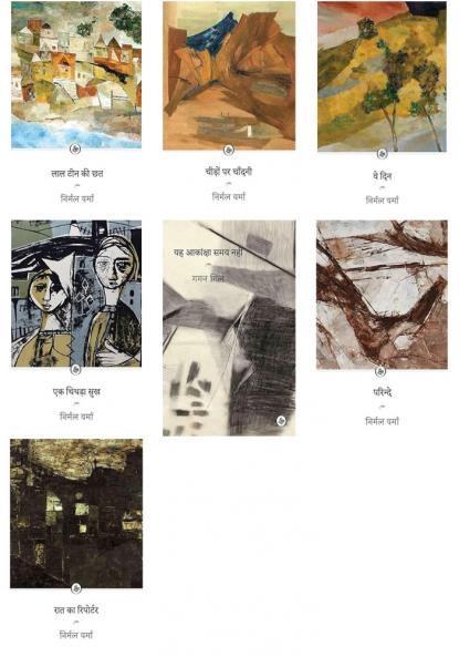 Best Selling Combo of 7 Books (Raat Ka Reporter Ek Chithda Sukh Ve Din Parinde Cheeron Par Chandani Lal Teen Ki Chhat Yah Aakanksha Samay Nahin)