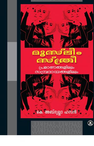 MUSLIMSTHREE PRAMANANGALILUM SAMBRADAYAGALILUM