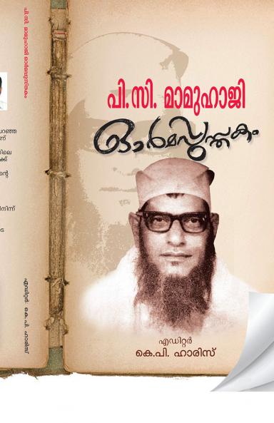 P.C. MAMU HAJI ORMAPPUSTHAKAM