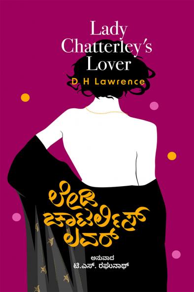 Lady Chatterley's Lover  (Romance) (Kannada)