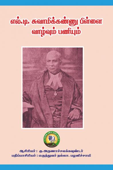 L.T.Samykannu