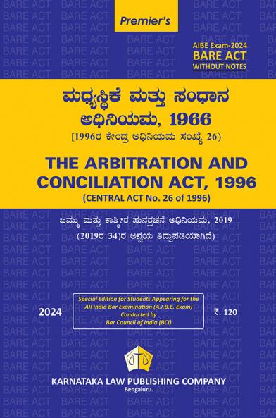 THE ARBITRATION AND CONCILIATION ACT 1996 (2024 edition) (Kannada)|AIBE Without notes