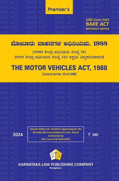 THE MOTOR VEHICLES ACT 1988 [Central Act No. 59 of 1988] (2024 edition) (Kannada)|AIBE Without notes