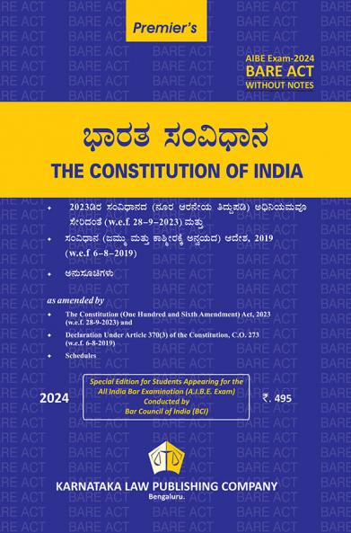 THE CONSTITUTION OF INDIA (2024 edition) (Kannada)|AIBE Without notes