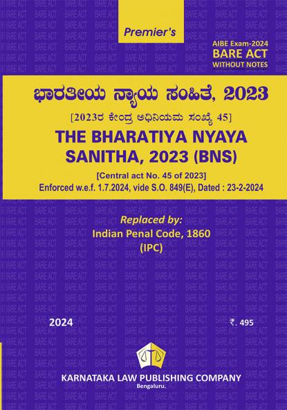 The Bharatiya Nyaya Sanhita 2023 (BNS) (2024 edition) (Kannada) | AIBE Without notes