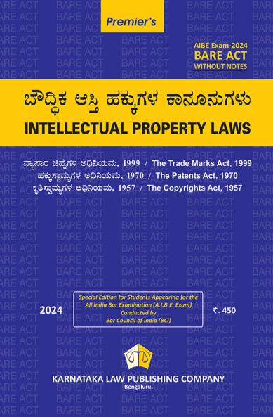 INTELLECTUAL PROPERTY LAW (2024 edition) (Kannada)|AIBE Without notes