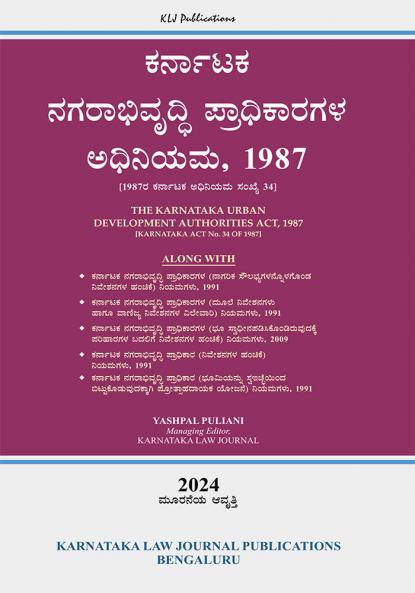 KLJ's The KARNATAKA URBAN DEVELOPMENT AUTHORITIES ACT 1987 (2024-3rd Edition)