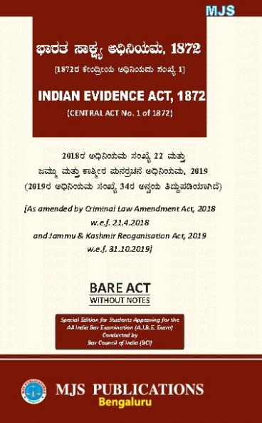 AIBE Kannada Bare Act Exam without notes | THE INDIAN EVIDENCE ACT 1872 (Kannada)