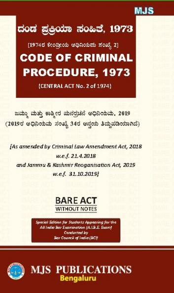 AIBE Kannada Bare Act Exam without notes | CODE OF CRIMINAL PROCEDURE 1973 (Kannada)