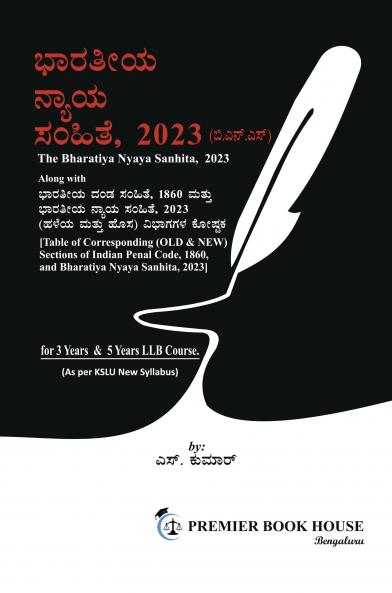 THE BHARATIYA NYAYA SANHITA 2023 | As per KSLU New Syllabous (Kannada)