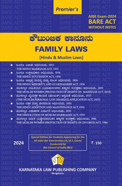 FAMILY LAW (2024 edition) (Kannada)|AIBE Without notes