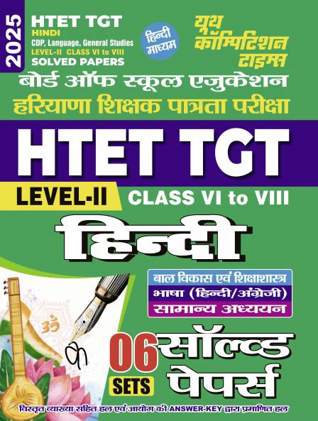 2024-25 HTET TGT Class VI-VIII Hindi Solved Papers 128 295.
