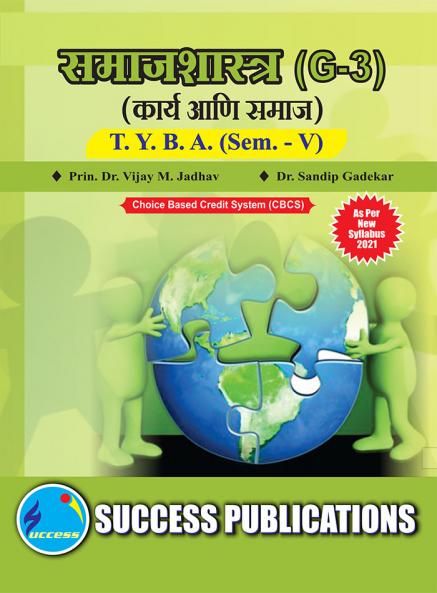 Work and Society (G-3)                                                           (SOCIOLOGY)T.Y.B.A Sem.-V