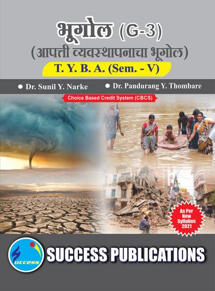 Geography of Disaster Management -I (G-3)(GEOGRAPHY)T.Y.B.A Sem.-VI