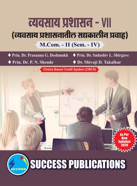 Recent Advances in Business Administration (BA-VII) (413)M.Com Sem-IV
