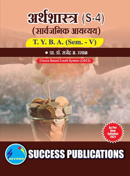 Public Finance (S-4)                                                                  (ECONOMICS)T.Y.B.A Sem.-V