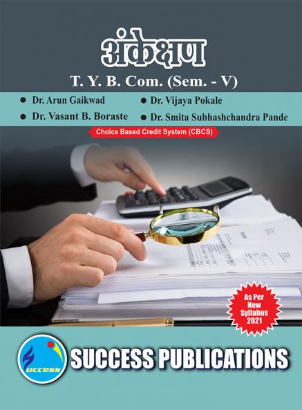 Auditing T.Y.B.Com Sem.-V-Marathi