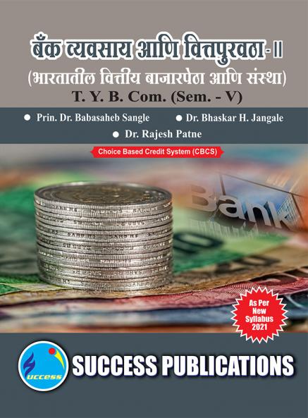 Banking & Finance II T.Y.B.Com Sem.-V