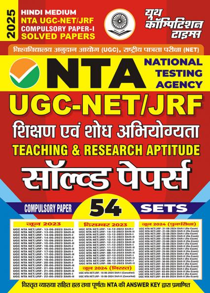 2024-25 NTA UGC-NET/JRF Teaching & Research Aptitude Solved Papers 648 1295 .