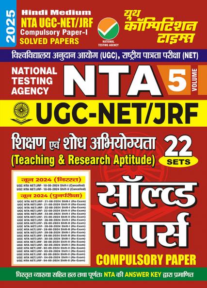 2024-25 NTA UGC-NET/JRF Teaching & Research Aptitude Vol.05 Solved Papers 216 395 .