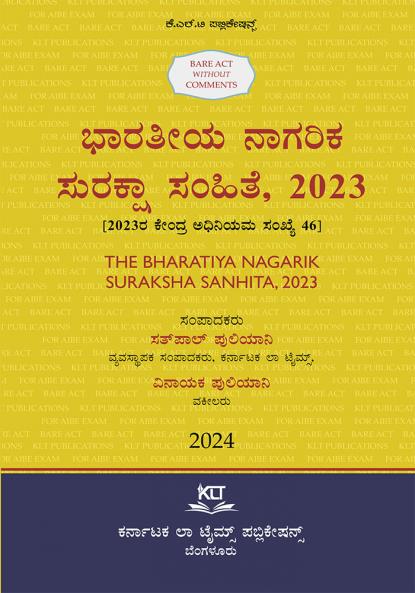 Kannada AIBE The Bharatiya Nagarik Suraksha Sanhita2023BNSS Bare Acts Without Comments (2024 Edition) (Kannada)