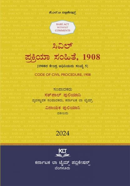 Kannada AIBE Bare Act without comments | Code Of Civil Procedure 1908 (Kannada)