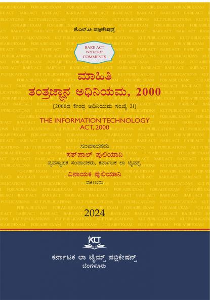 Kannada AIBE Bare Act without comments | THE INFORMATION TECHNOLOGY ACT 2000 (Kannada)