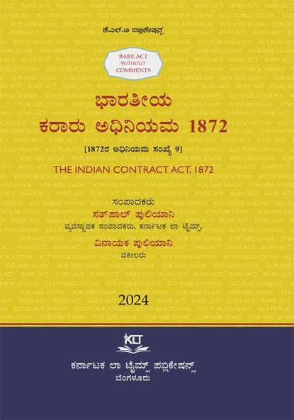 Kannada AIBE Bare Act without comments | The Indian Contract Act 1872 (Kannada)