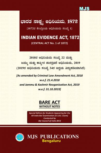 AIBE Kannada Bare Act Exam without notes | THE INDIAN EVIDENCE ACT 1872 (Kannada) by MJS Publications