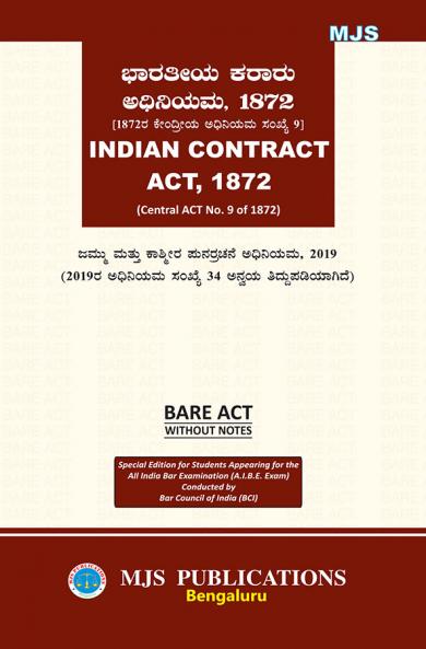 AIBE Kannada Bare Act Exam without notes | THE INDIAN CONTRACT ACT 1872 (Kannada) by MJS Publications