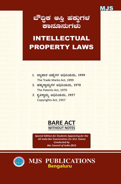 AIBE Kannada Bare Act Exam without notes | INTELLECTUAL PROPERTY LAWS (Kannada) by MJS Publications