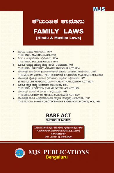 AIBE Kannada Bare Act Exam without notes | FAMILY LAW (Kannada) by MJS Publications