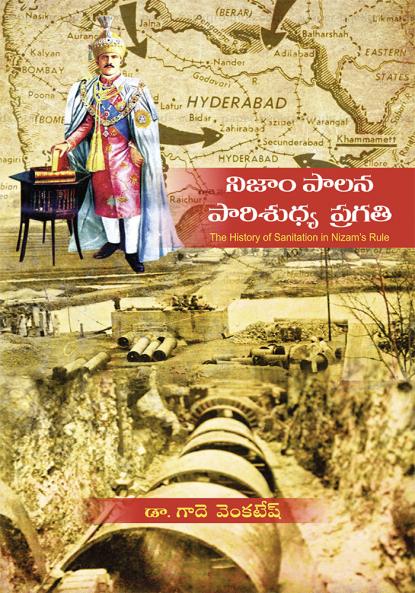 NIZAM PALANA-PARISHUDHYA PRAGATHI