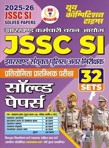 2025-26 JSSC SI Jharkhand General Knowledge Solved Papers 560 1095.