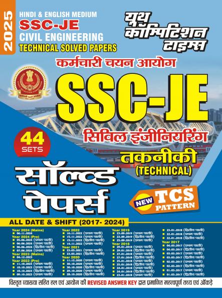 2025-26 SSC JE Civil Engineering Solved Papers 912 1795.
