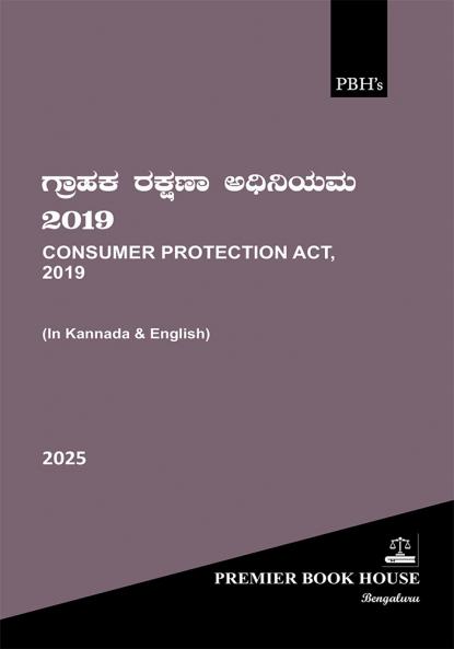 CONSUMER PROTECTION ACT 2019 (Kannada & English) (2025 Edition)