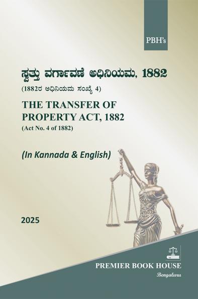 THE TRANSFER OF PROPERTY ACT 1882 | 2025 First Edition (Kannada & English)