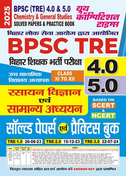 2025-26 BPSC TRE 4 & 5 Class IX-X Chemistry & GS Solved Papers & Practice Book 320 595.
