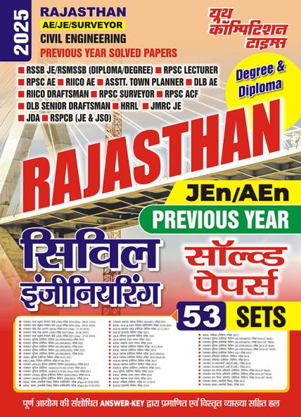2025-26 Rajasthan JE/AE Civil Engineering Solved Papers 1050 1995.