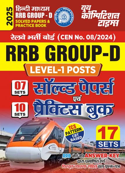 2025-26 RRB Group-D Solved Papers and Practice Book 272 495.