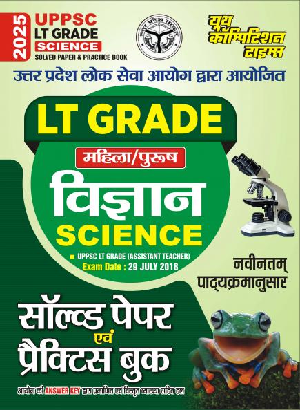 2025-26 UPPSC LT Grade Science Solved Papers and Practice Book 294 595.