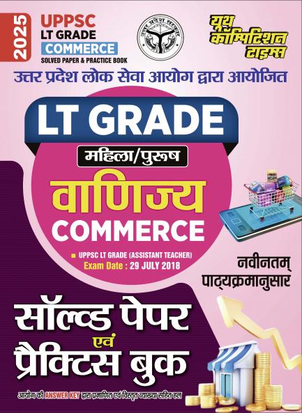 2025-26 UPPSC LT Grade Commerce Solved Papers and Practice Book 142 295.