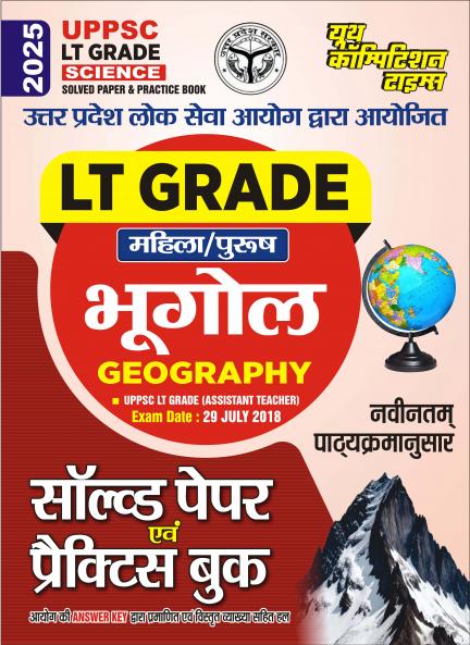 2025-26 UPPSC LT Grade Geography Solved Papers and Practice Book 92 195.
