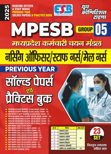 2025-26 MPESB Staff Nurse Solved Papers & Practice Book 384 795.