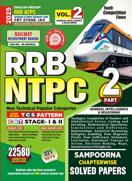 2025-26 RRB NTPC CBT Stage-I & II Solved Papers 352 695 E.